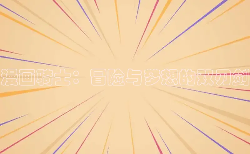 全部漫画-包子漫畫