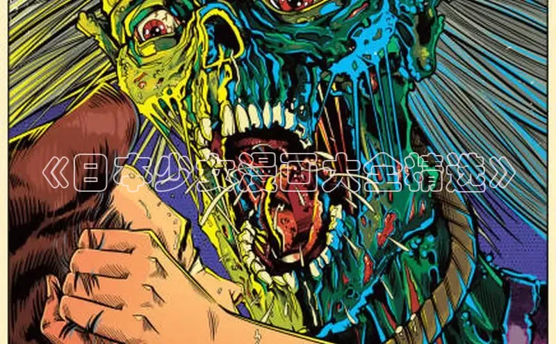 全部漫画-包子漫畫