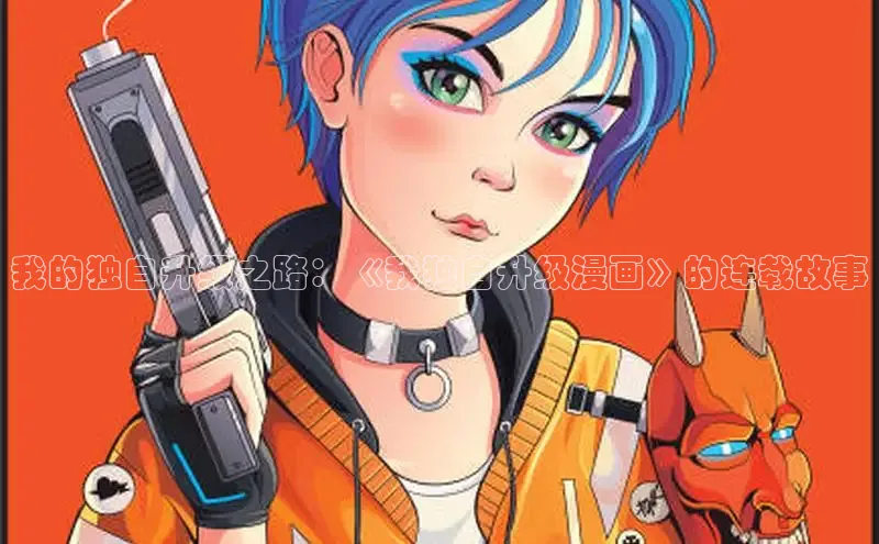 包子漫画官网入口网页版